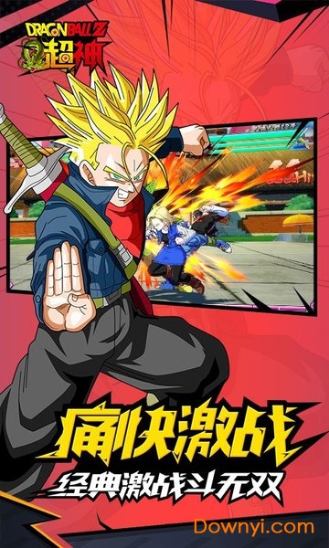 龙珠z超神乱斗最新版 游戏截图